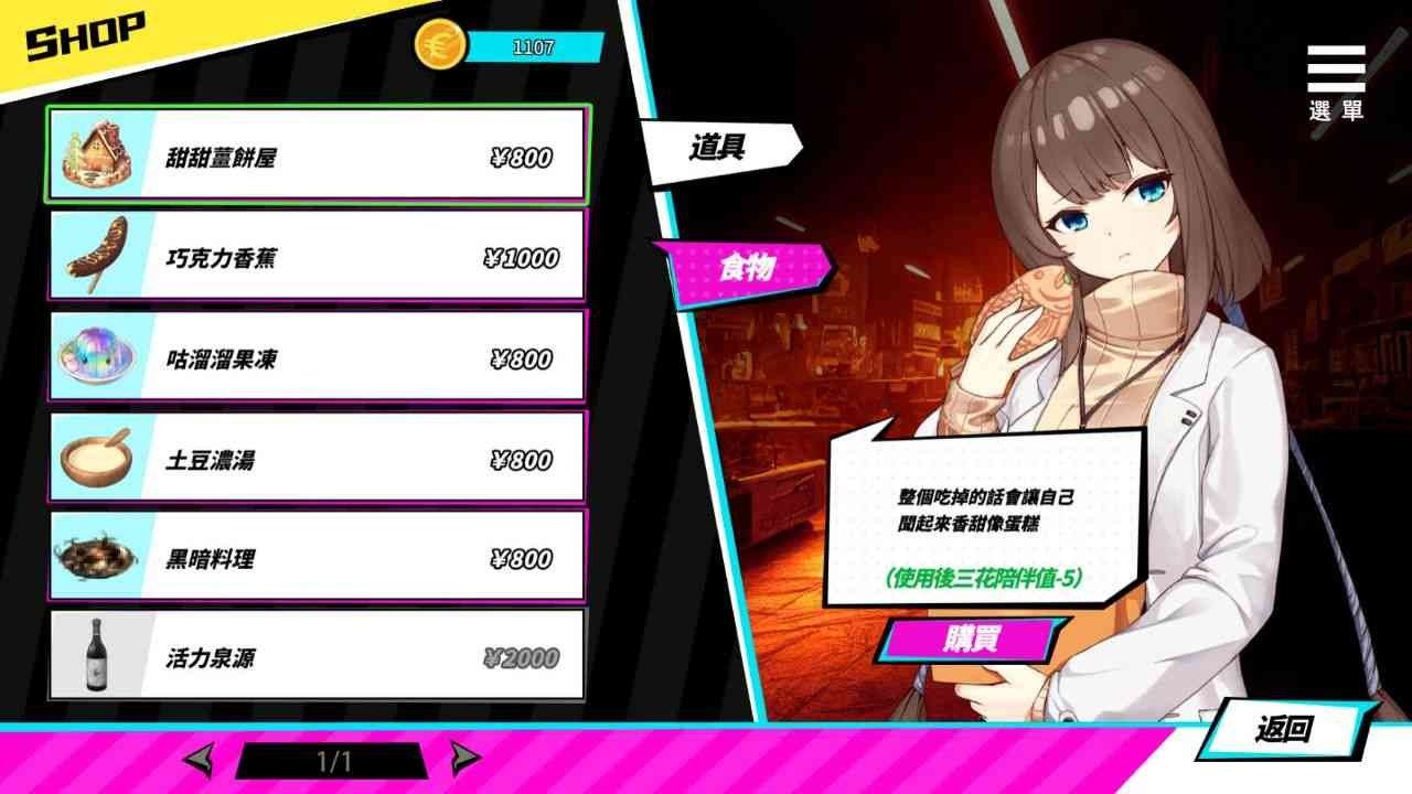 魅魔少女SuccubusGirl 角色养成 画面 2